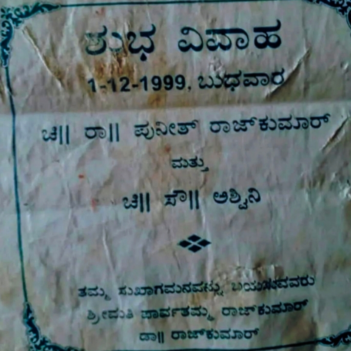 Puneet ashwini marraige card 
